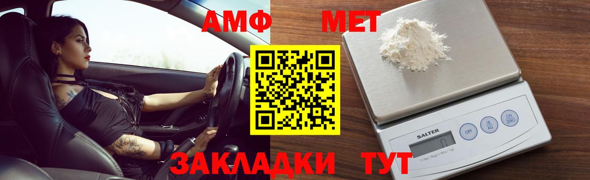 Ивантеевка  АМФ  АМФ  Вход с VPN  Amphetamine 98% 