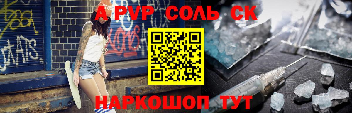 Alpha-PVP Crystall  Вход с VPN  A-PVP  дарнет шоп  APVP мука  Ивантеевка  Альфа ПВП кристаллы 