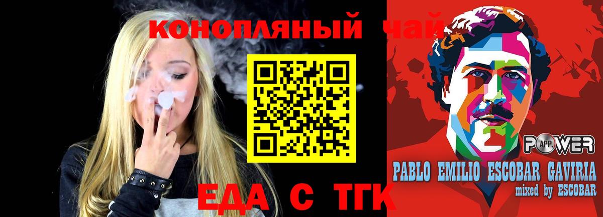 Ивантеевка  Еда ТГК марихуана  Вход с VPN 