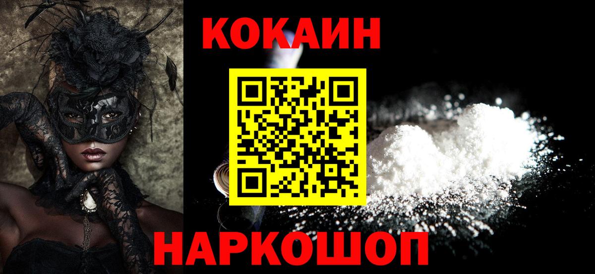 COCAIN Columbia Ивантеевка