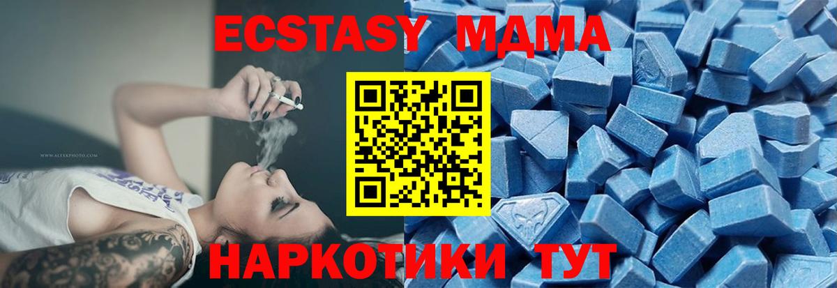Экстази круглые Ивантеевка