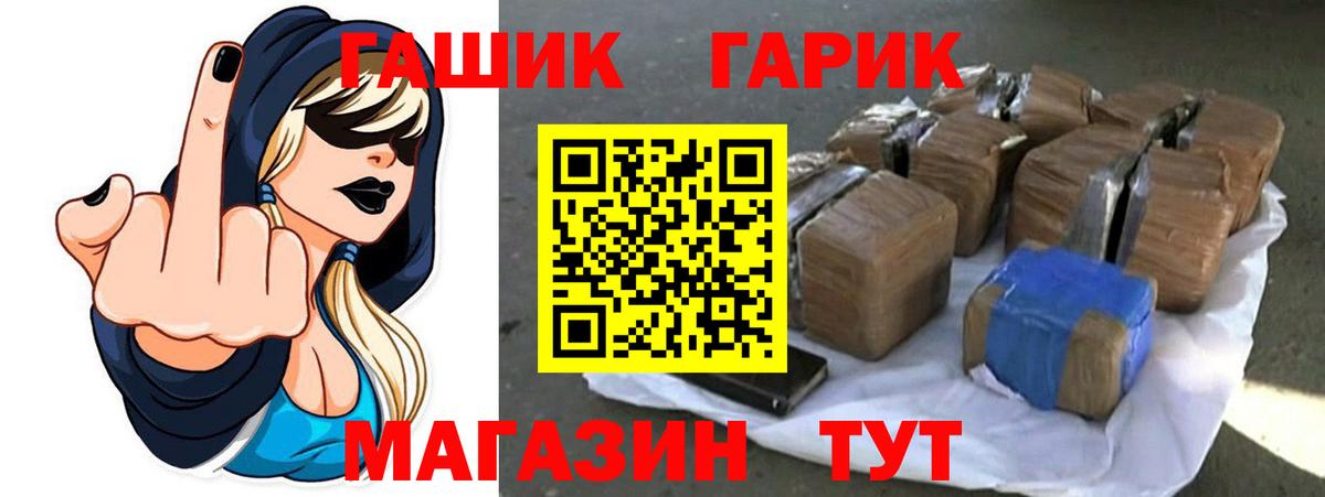 ГАШ  ГАШИШ Изолятор  Вход с VPN  Ивантеевка 