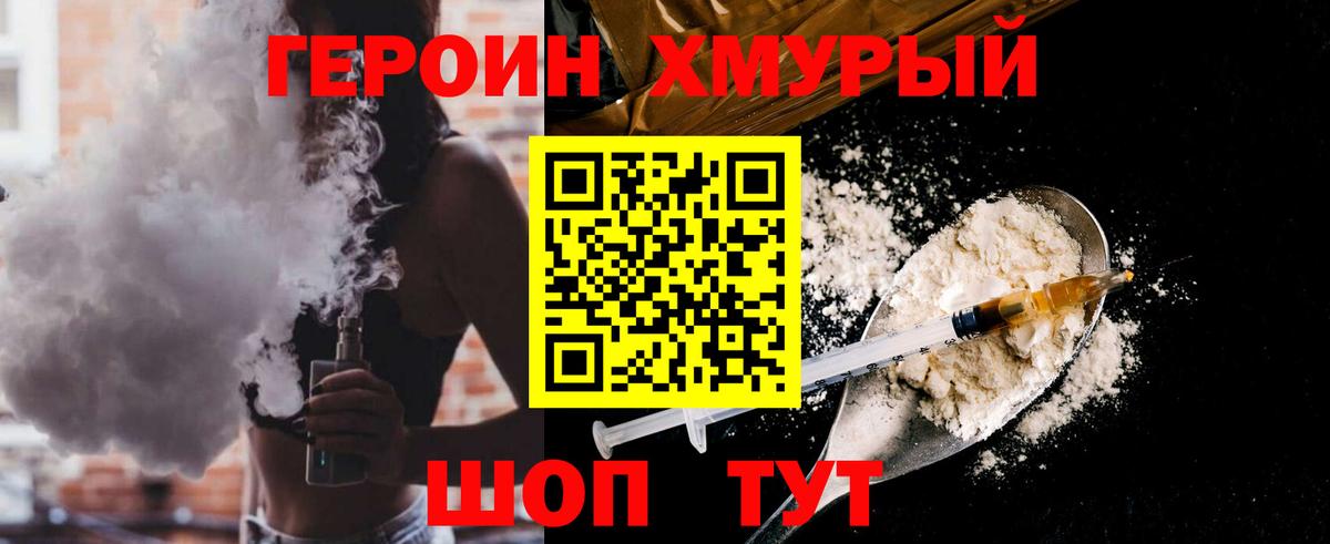 Героин афганец  Героин  Ивантеевка  Вход с VPN 