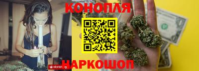каннабис Бийск