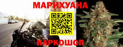 каннабис Бийск