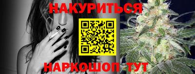 каннабис Бийск