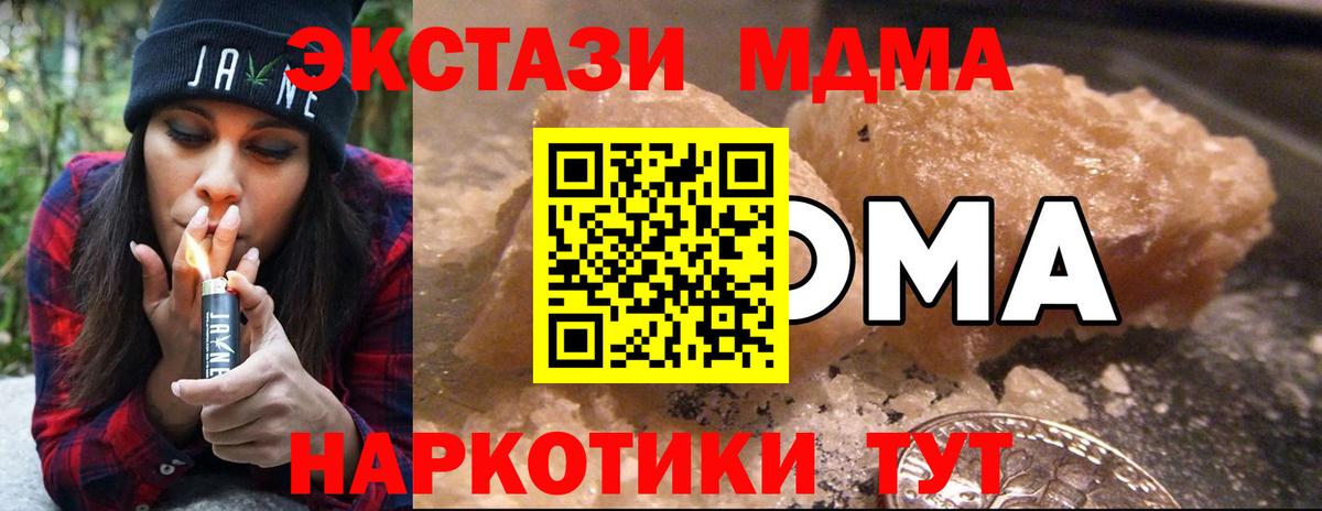 МДМА молли  MDMA  Ивантеевка  Вход с VPN 