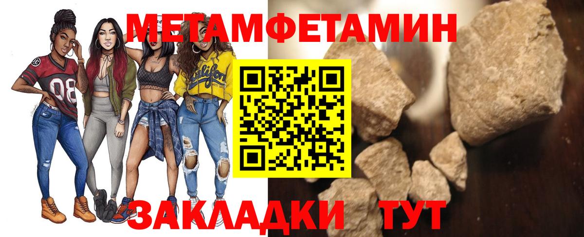 Ивантеевка  Первитин винт  Вход с VPN 