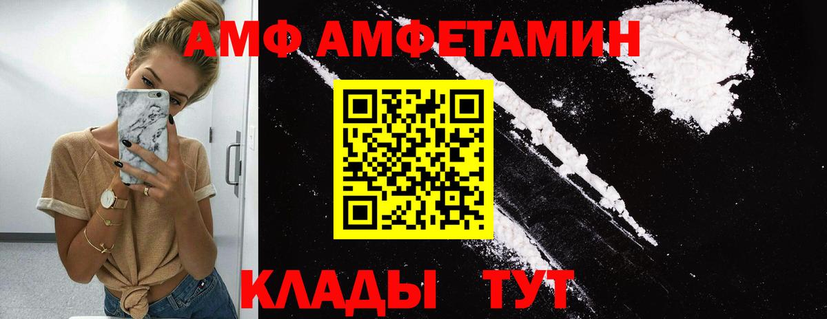 МЕТАМФЕТАМИН Декстрометамфетамин 99.9% Ивантеевка
