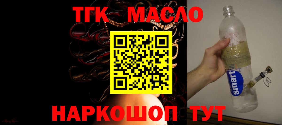 купить закладку  Дистиллят ТГК жижа  ТГК концентрат  Вход с VPN  Ивантеевка 