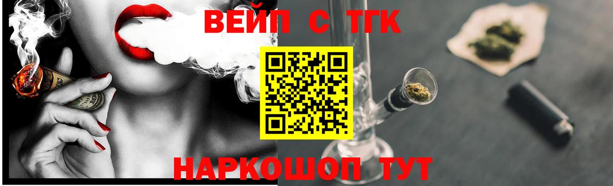 Дистиллят ТГК жижа Ивантеевка