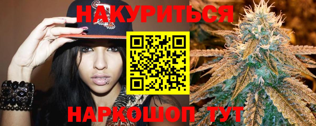 Бошки Шишки индика Ивантеевка